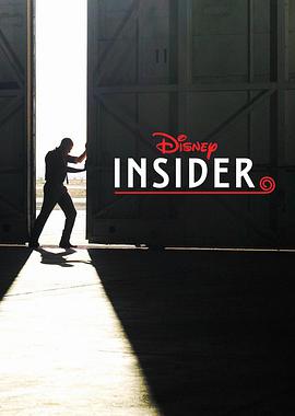 [迪士尼幕后探秘 第一季 Disney Insider Season 1][2020]