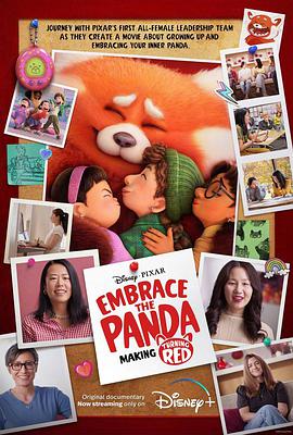 [拥抱小熊猫:青春变形记背后的故事 Embrace the Panda: Making Turning Red][2022]