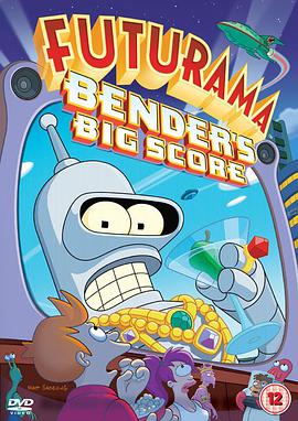 [飞出个未来大电影1:班德大行动 Futurama: Bender's Big Score][2007][2.43G]