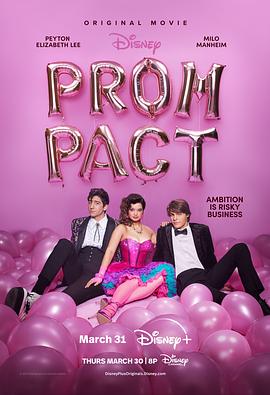[舞会契约 Prom Pact][2023][2.47G]