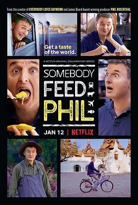[菲尔来蹭饭 第1-6季 Somebody Feed Phil Season 1-6]