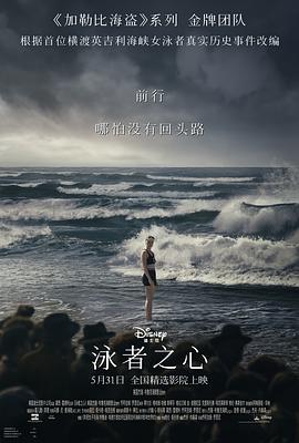 [泳者之心 Young Woman and the Sea][2024][3.29G]