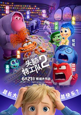 [头脑特工队2 Inside Out 2][2024][2.77G]