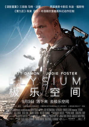 [极乐空间 Elysium][2013][2.88G]