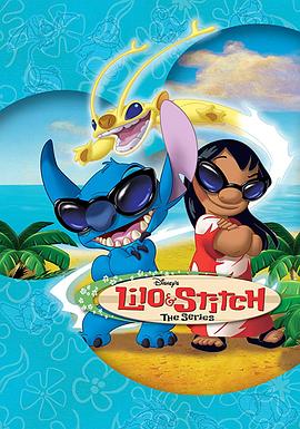 [星际宝贝 第1-2季 Lilo & Stitch: The Series Season 1-2]