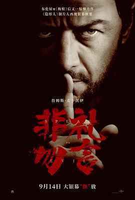 [非礼勿言 Speak No Evil][2024][2.43G]