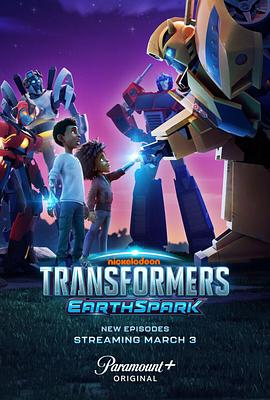 [变形金刚:地球火种 第2-3季 Transformers: Earthspark Season 2-3]