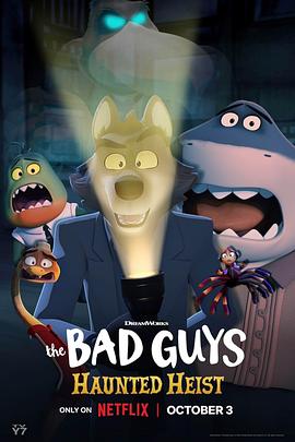 [坏蛋联盟:偷偷来搞鬼 The Bad Guys: Haunted Heist][2024]