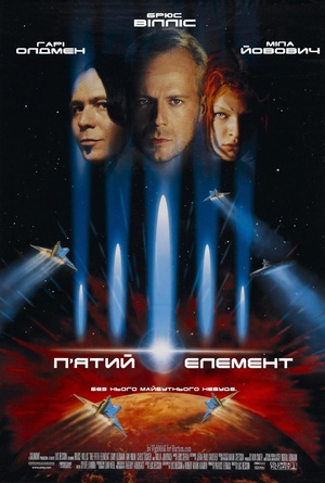 [第五元素 The Fifth Element][1997][4.1G]