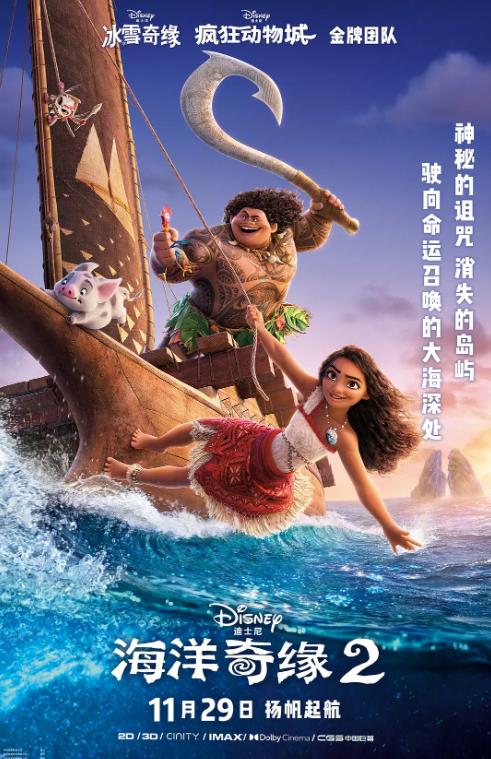 [海洋奇缘2 Moana 2][2024][3.4G]