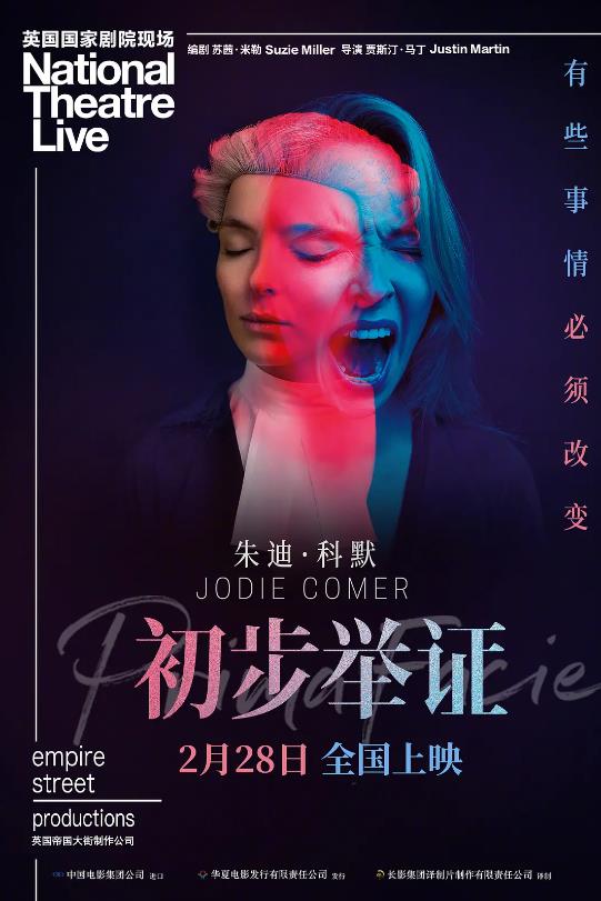 [初步举证 National Theatre Live: Prima Facie][2022][2.62G]